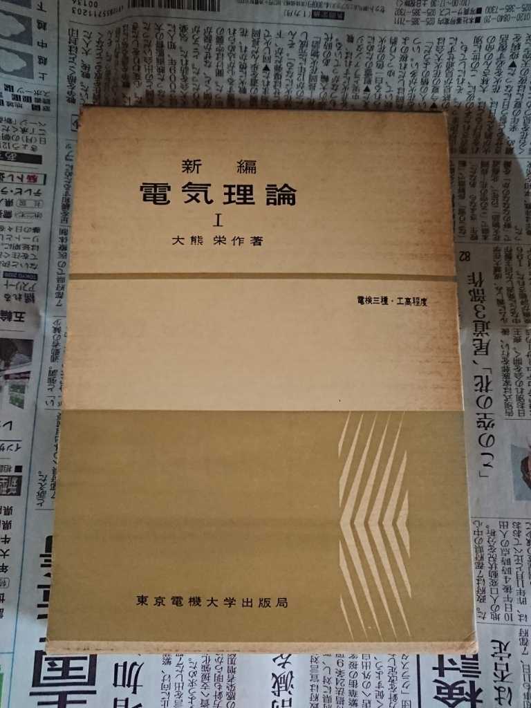ウレタンエラストマー・多硫化ゴム (1973年) (合成ゴム加工技術 ウレタンエラストマー・多硫化ゴム (1973年) (合成ゴム加工技術