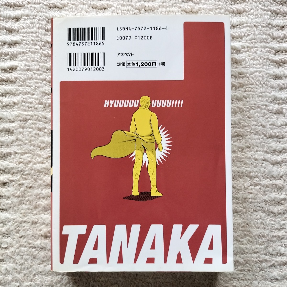 初版】ドクター秩父山 全1巻 田中圭一 アスペクト|Yahoo!フリマ 初版】ドクター秩父山 全1巻 田中圭一 アスペクト|Yahoo!フリマ