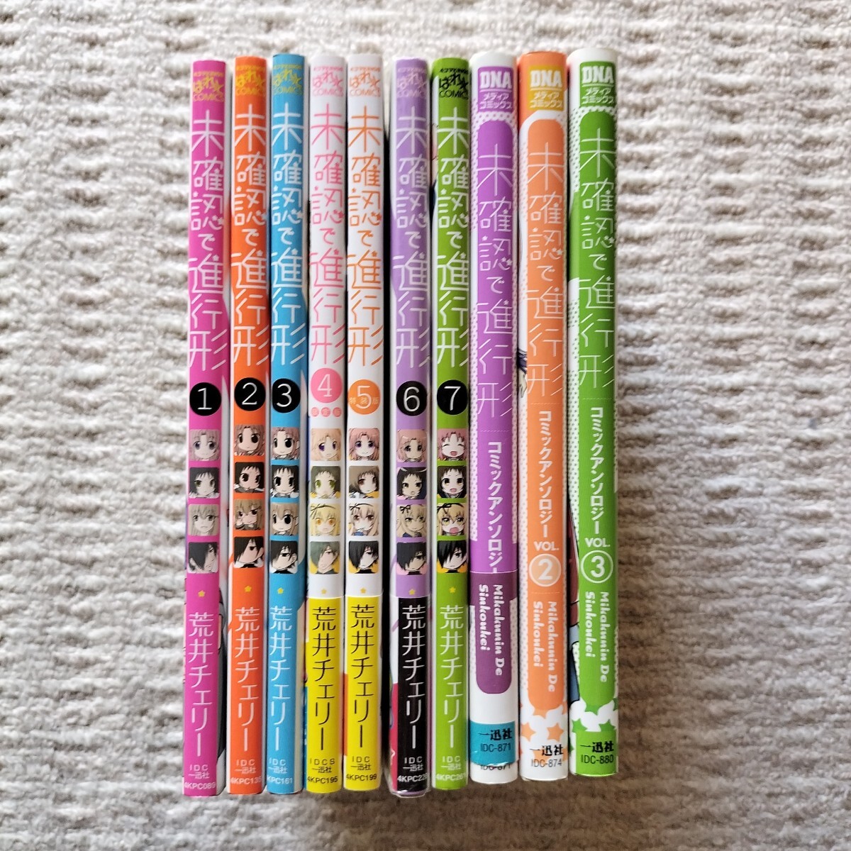 【初版8冊】未確認で進行形 全7巻＋コミックアンソロジー 全3巻＋DVD1枚　荒井チェリー　一迅社