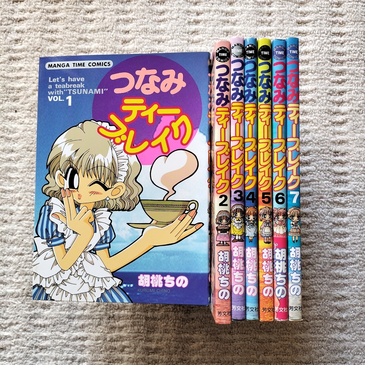 つなみティーブレイク　全7巻　胡桃ちの　芳文社