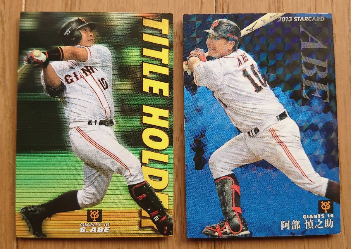 [ карта * Calbee 2013 год ]. часть ...T-01 название держатель /S-02 Star Card итого 2 шт. комплект Yomiuri Giants Calbee Professional Baseball chip s