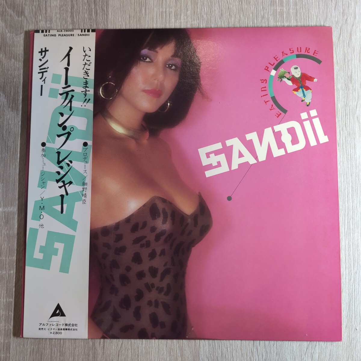 サンディー「eating pleasure」邦LPレコード 1980年 ★★ & サンセッツ YMO 坂本龍一 細野晴臣 高橋幸宏 テクノ レゲエ