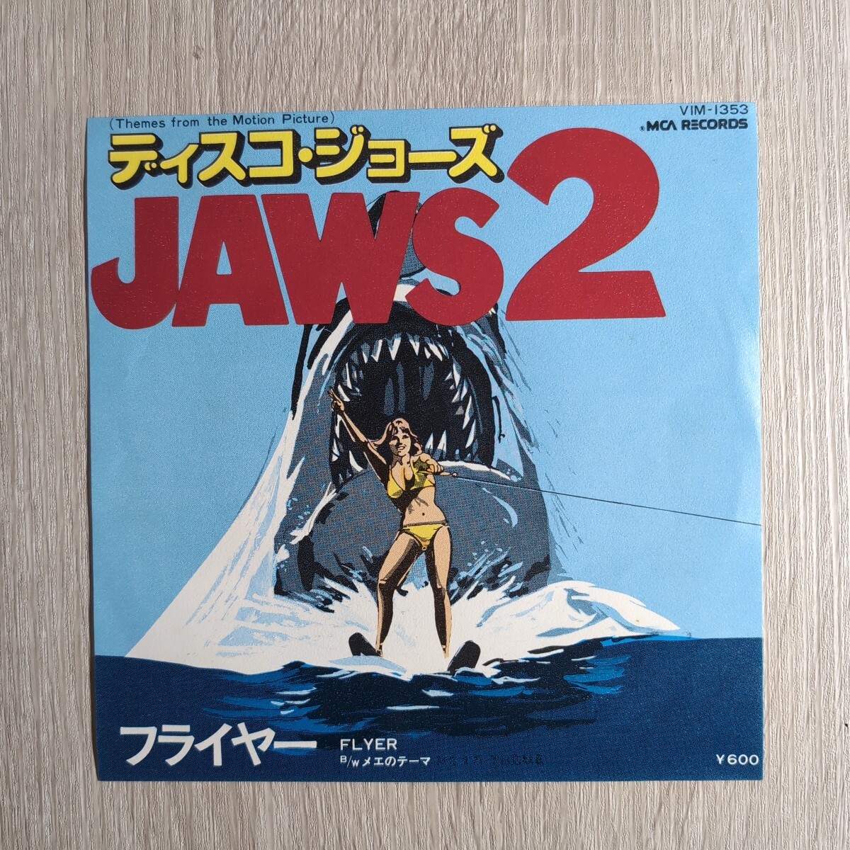 Flyer「Jaws2 ディスコ・ジョーズ」EPレコード 1978年 ★★