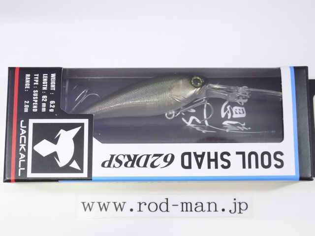 ジャッカル★ソウルシャッド62DRSP(サスペンド)★#RTスーパーモロコ