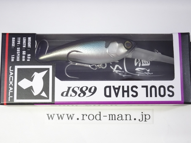 ジャッカル★ソウルシャッド68SP(サスペンド)★#ヌメリワカサギ