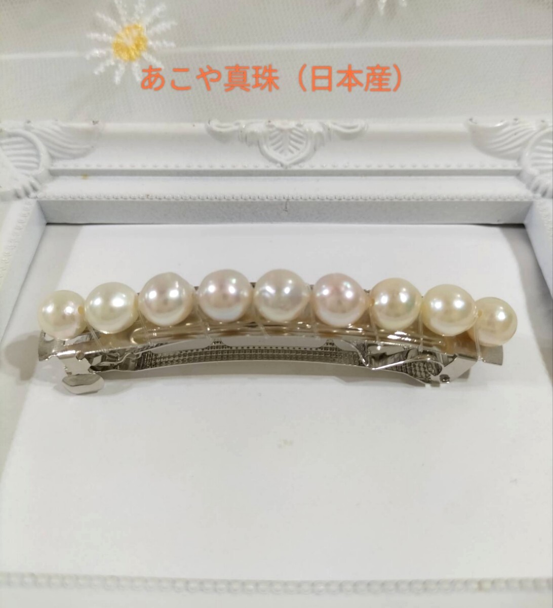 あこや真珠（日本産）のヘアバレッタ（約8㎝）
