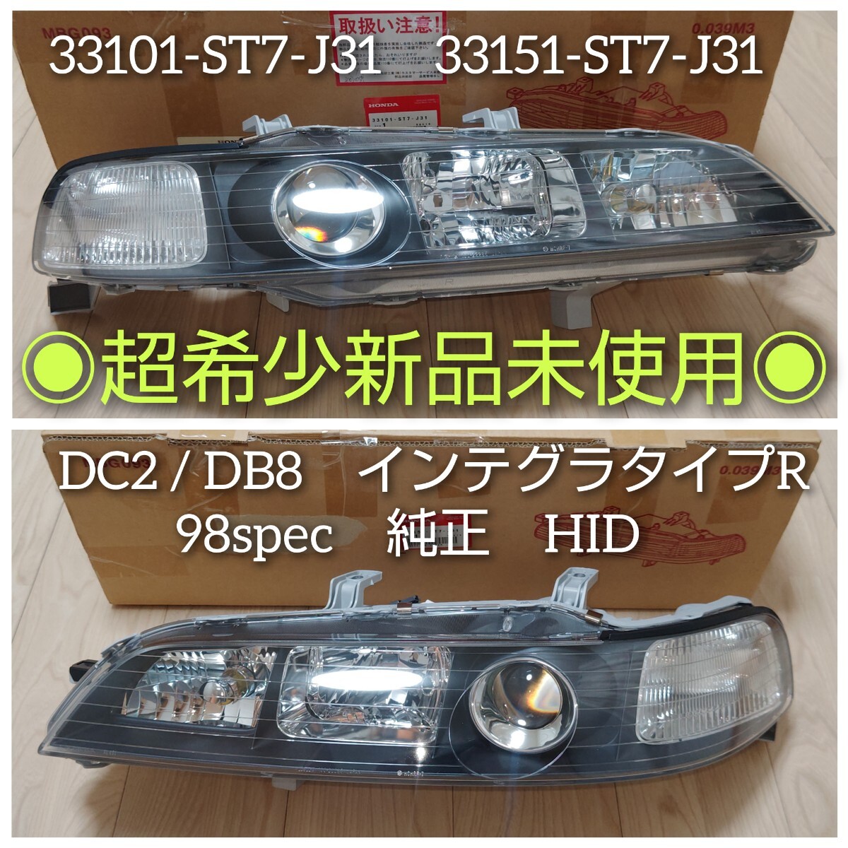 HONDA ホンダ DC2 / DB8 インテグラタイプR 98spec 純正 HID HONDA ホンダ DC2 / DB8 インテグラタイプR 98spec 純正 HID