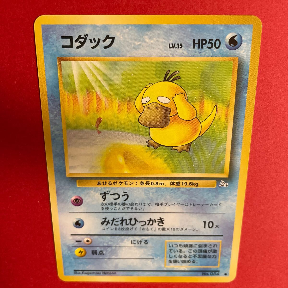 10-16 同梱可 コダック 旧裏面 プロモ ポケモンカードになった 10-16 同梱可 コダック 旧裏面 プロモ ポケモンカードになった