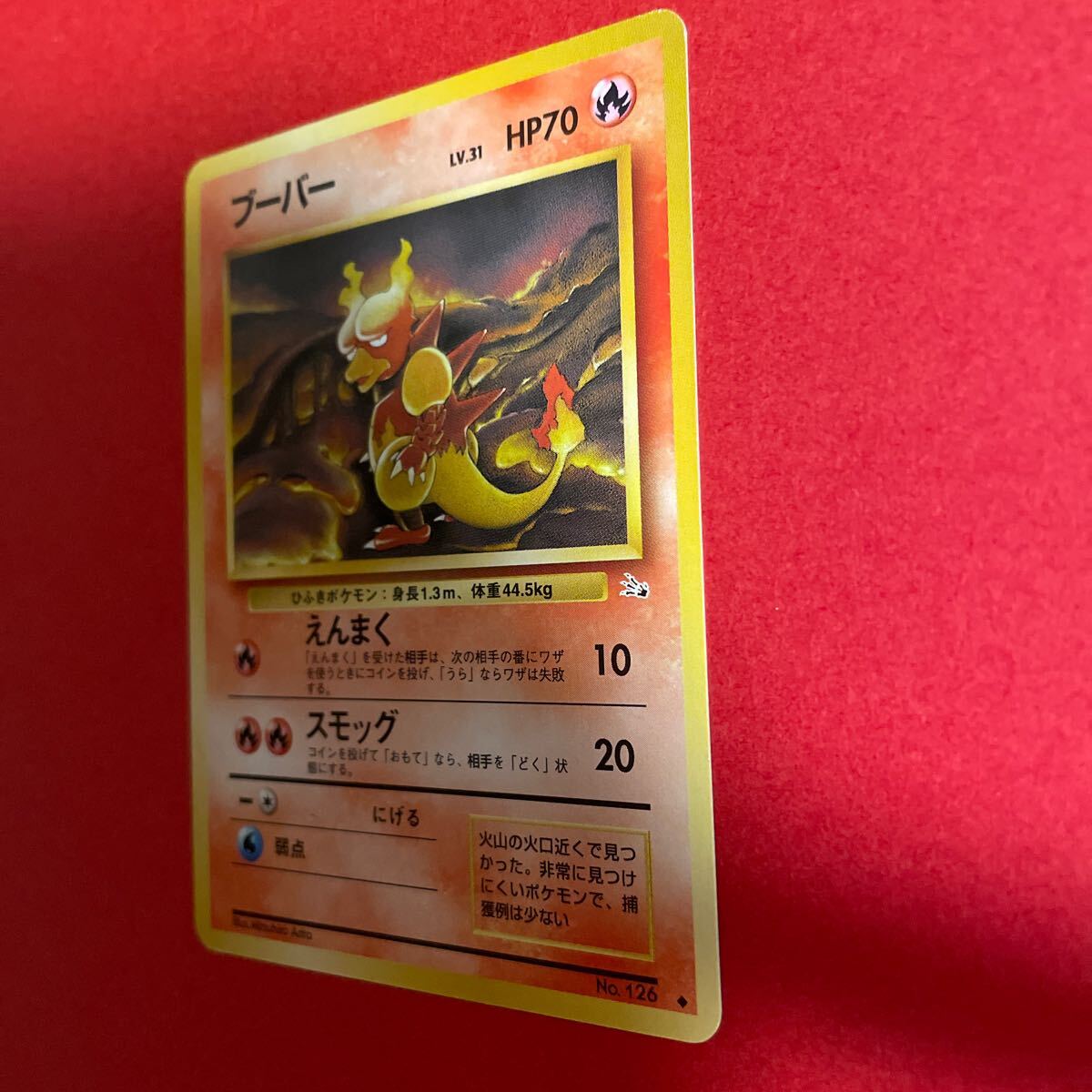 スーパーセール タイムセール 時間 旧裏面 ポケモンカードゲーム ブーバー Lv31 No126 ポケモン シングルカード