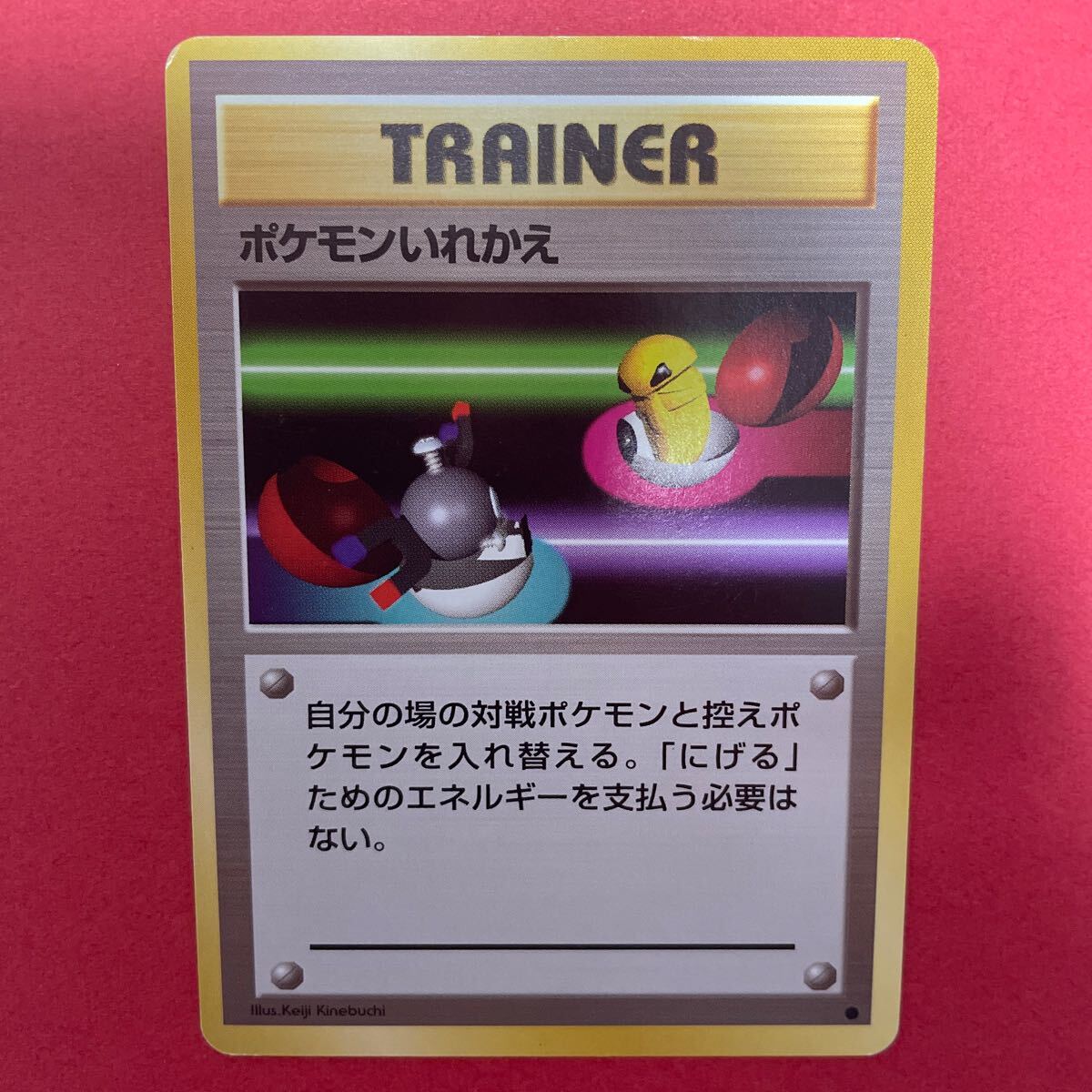旧裏面 トレーナー カード TRAINER トレカ ポケモンカードゲーム 旧裏面 トレーナー カード TRAINER トレカ ポケモンカードゲーム