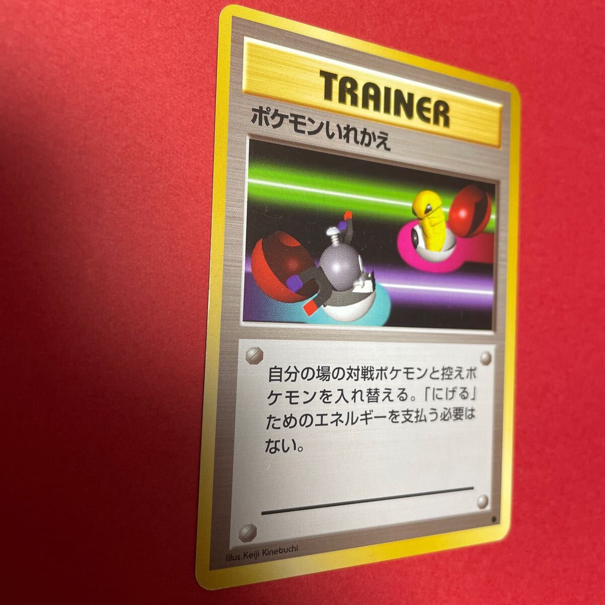 旧裏面 トレーナー カード TRAINER トレカ ポケモンカードゲーム 旧裏面 トレーナー カード TRAINER トレカ ポケモンカードゲーム