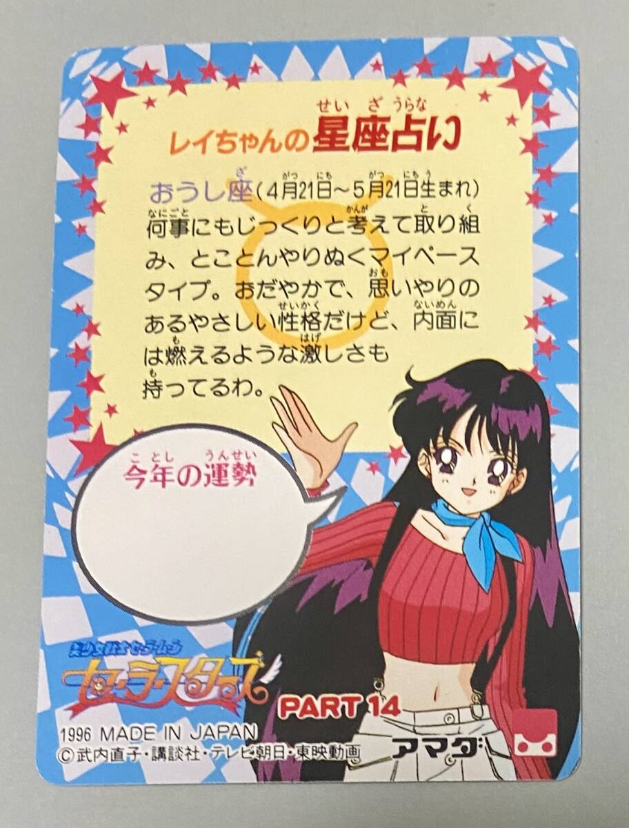 人気ブランドの カード キラ セーラーマーキュリー 695 美少女 ほおづえついて カードダスその他