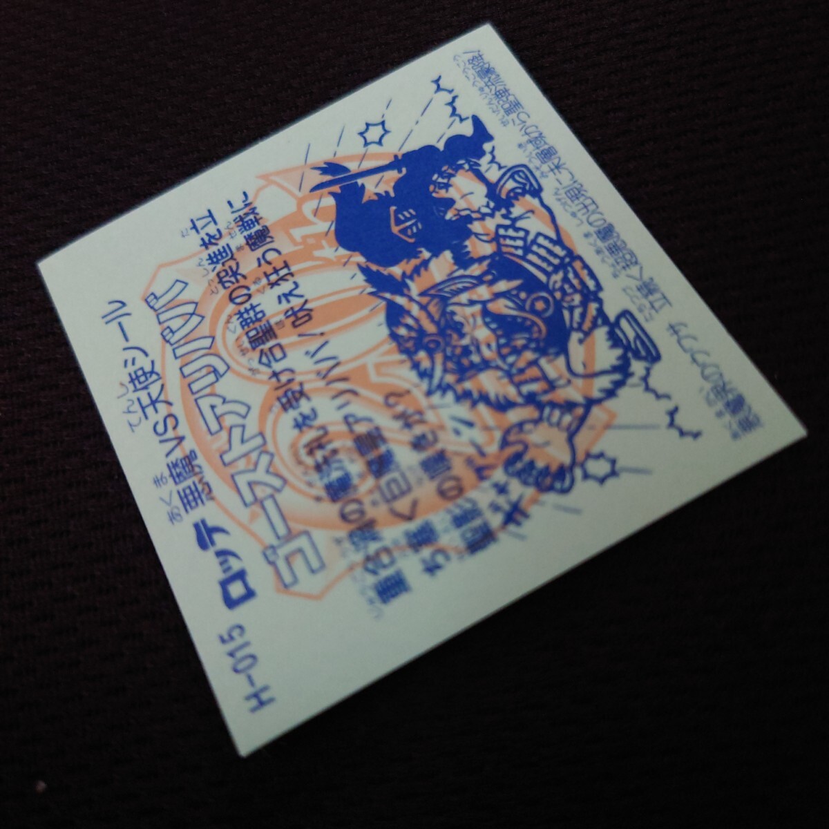 ロッテ ビックリマンチョコ ビックリマンシール20th ゴーストアリババ　完品級