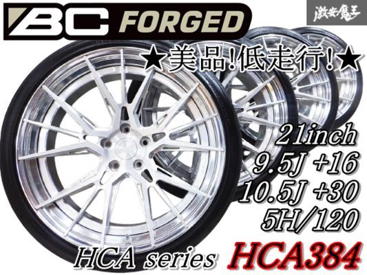 ◇美品!低走行!◇ BCフォージド FORGED 鍛造 HCA384 21インチ ◇美品!低走行!◇ BCフォージド FORGED 鍛造 HCA384 21インチ