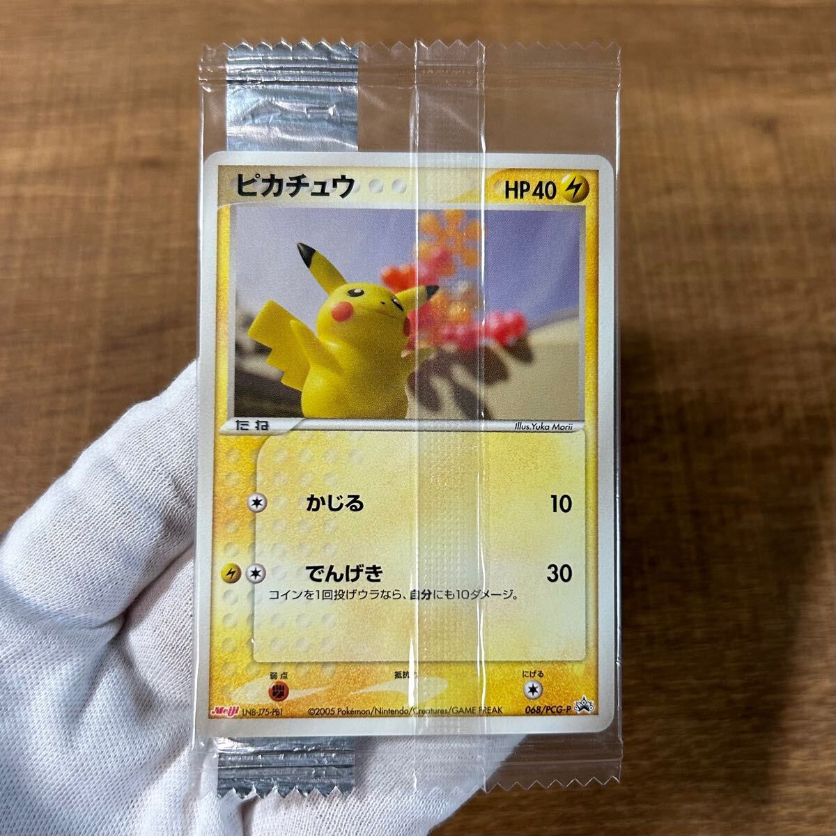 貴重 パック未開封 ピカチュウ 068/PCG-P プロモ 明治 ポケモンチョコスナック ポケモンカードゲーム ポケモンカード meiji