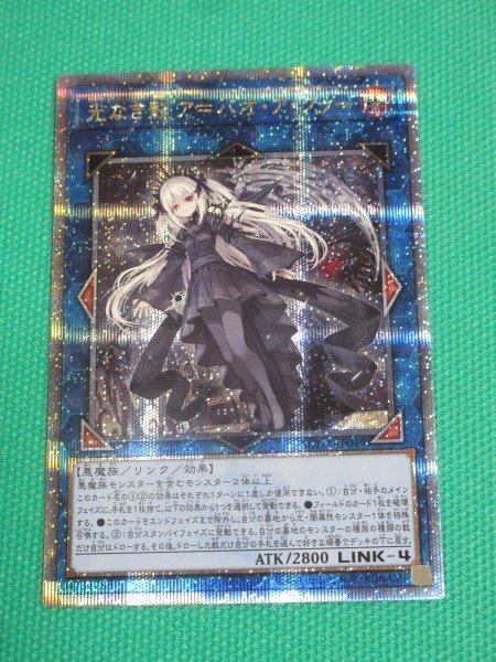 遊戯王　SUDA-JP049　25thシークレット　光なき影 ア＝バオ・ア・クー　①