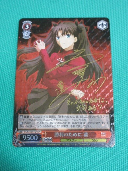 ヴァイス】 FS/S34-051SP SP フェイト ステイナイト 勝利のため ヴァイス】 FS/S34-051SP SP フェイト ステイナイト 勝利のため