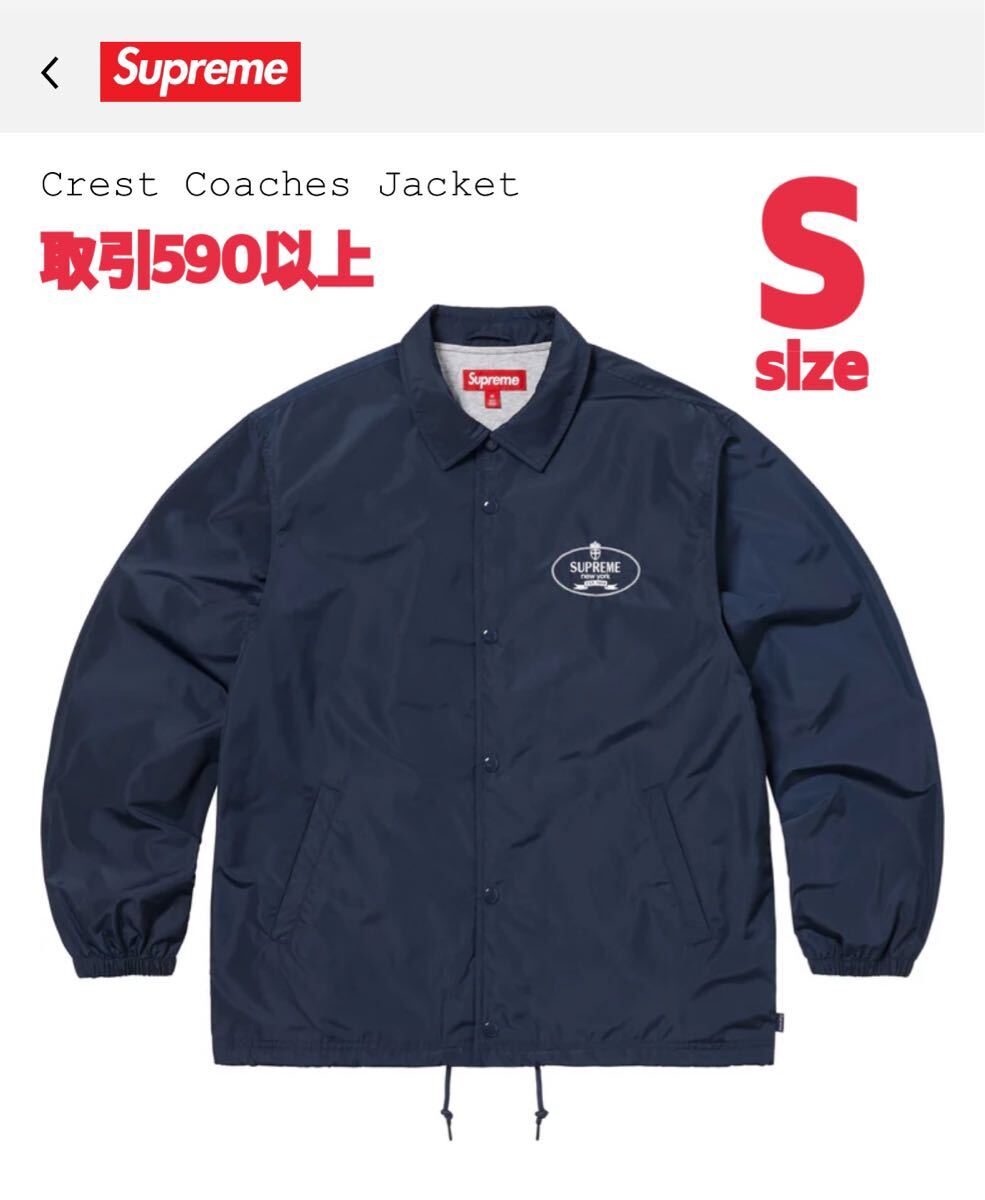 Supreme 2024FW Crest Coaches Jacket Navy Sサイズ Supreme 2024FW Crest Coaches Jacket Navy Sサイズ