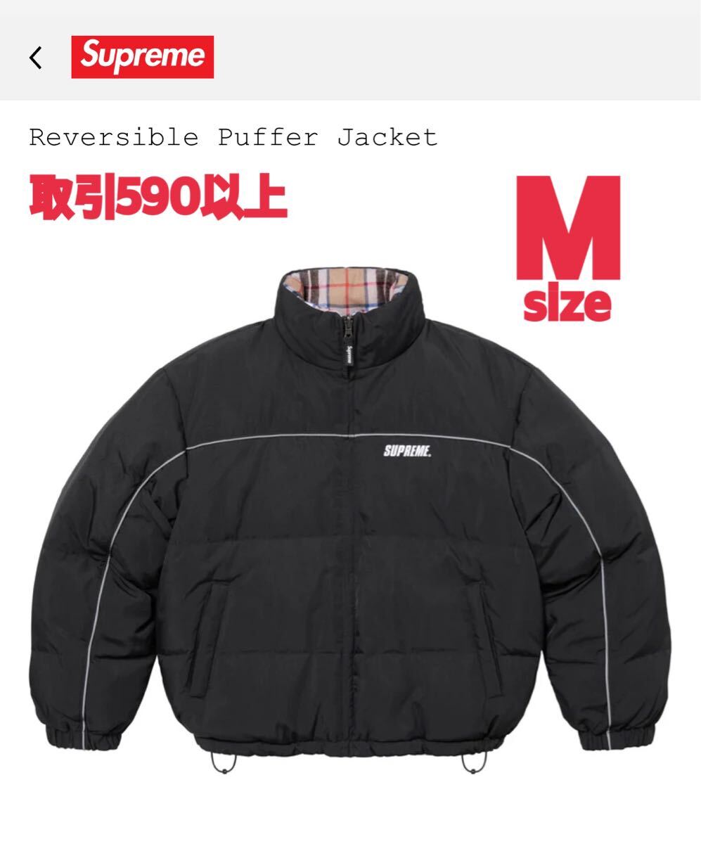 Supreme 2024FW Reversible Puffer Jacket Black Mサイズ Supreme 2024FW Reversible Puffer Jacket Black Mサイズ