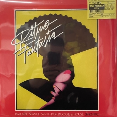 【コピス吉祥寺】VARIOUS/RITMO FANTASIA: BALEARIC SPANISH SYNTH-POP / BOOGIE AND HOUSE(SNDWLP137)