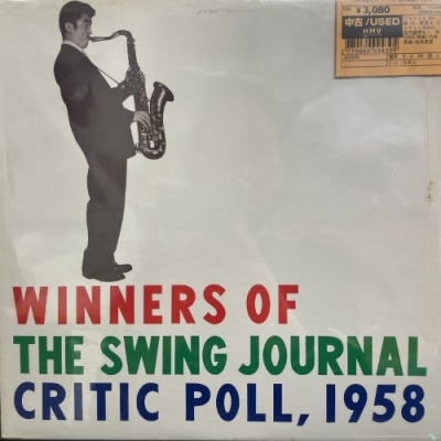 VARIOUS/1958年度スイング・ジャーナル 批評家選出オール・スターズ(JAZ3005)