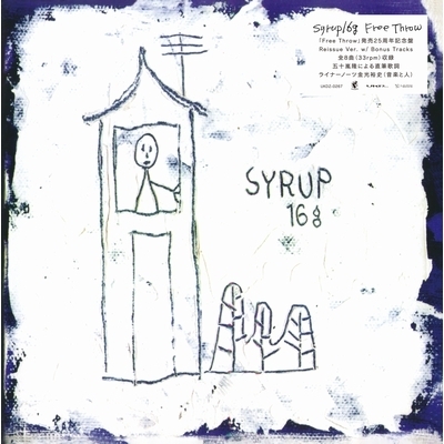 【新品/新宿ALTA】syrup16g/Free Throw (アナログレコード)(UKDZ0267)