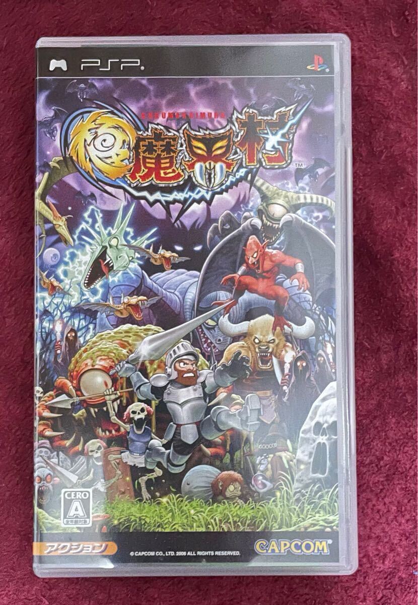 【PSP】極魔界村