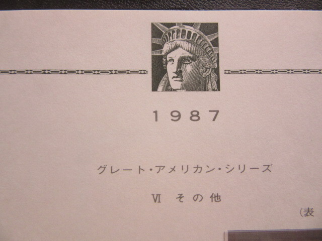 America марка Great America * серии 2 leaf,US67*Ⅵ локомотив *987,US86* автомобиль *1988