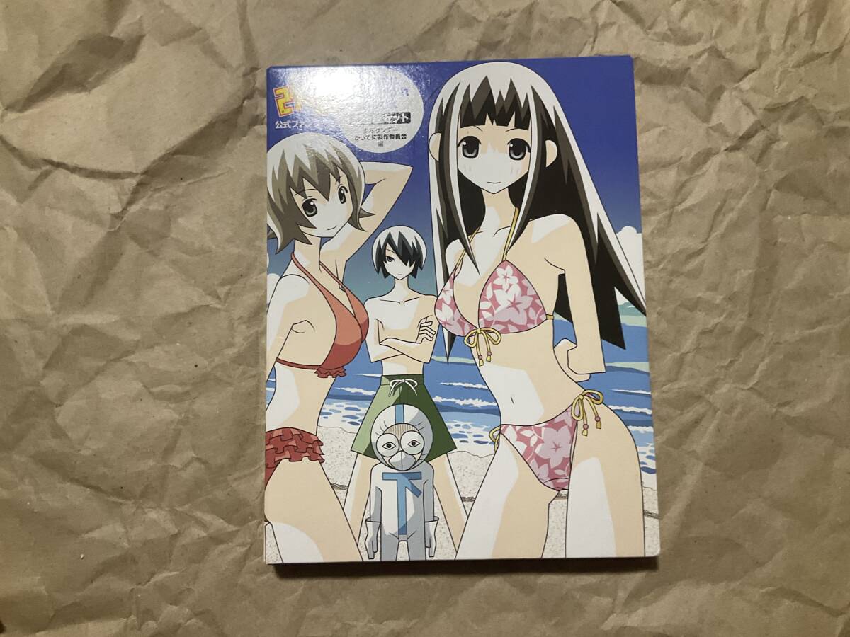 中古【かってに改蔵公式ファンブック かってに研究しやがれBOOK 完全版セット】久米田康治 少年サンデー 新装版 限定版