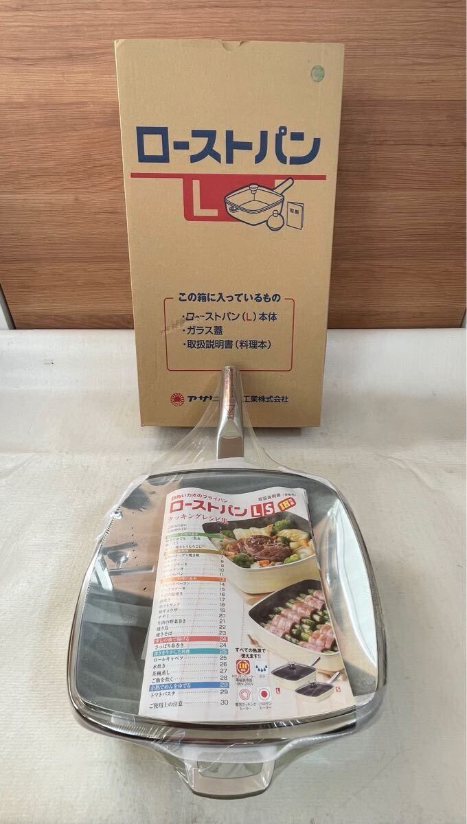 アサヒ軽金属 ローストパン L ガラス蓋付|Yahoo!フリマ(旧 アサヒ軽金属 ローストパン L ガラス蓋付|Yahoo!フリマ(旧