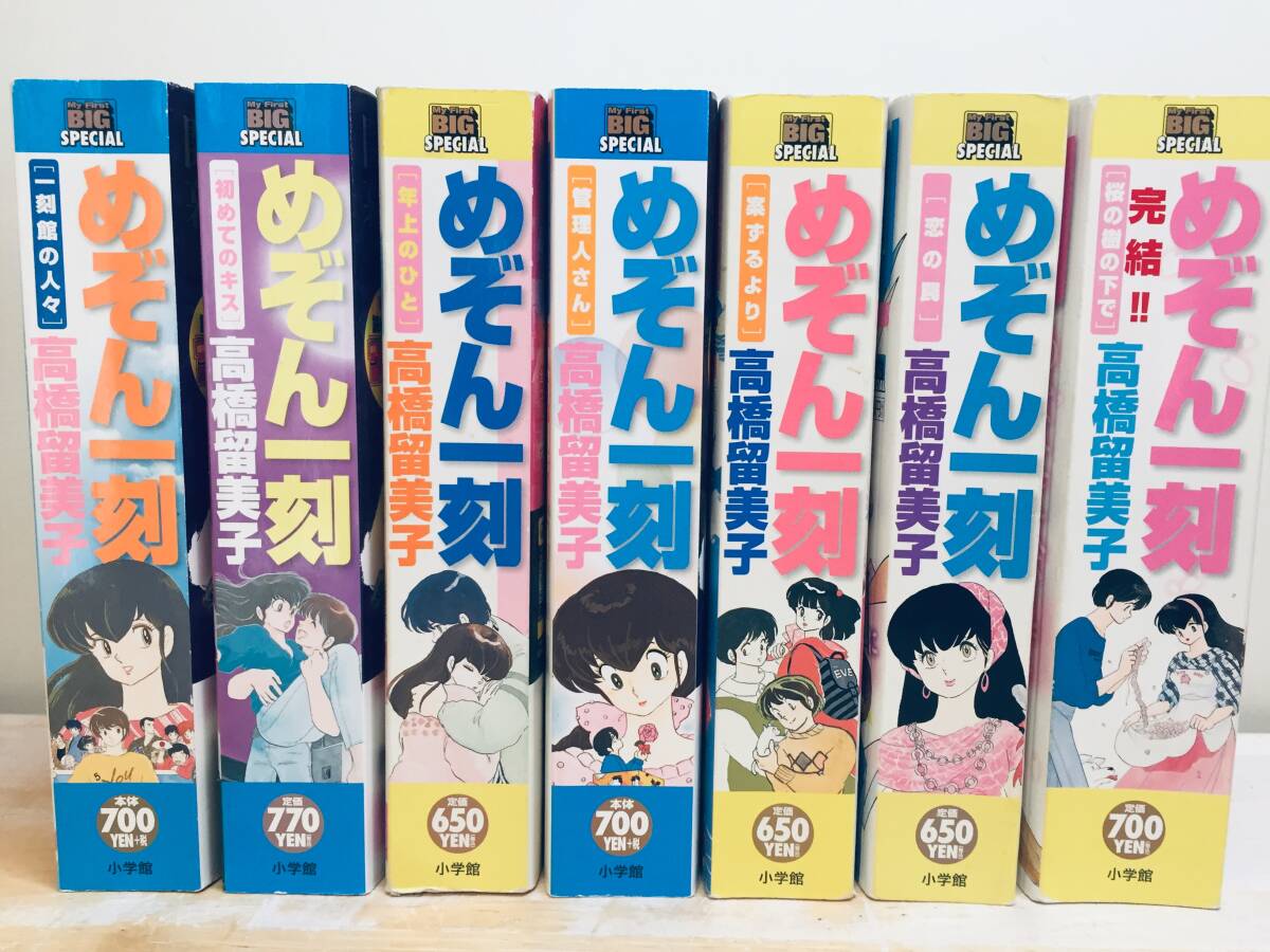 即出荷】 めぞん一刻 コミックセット [マーケットプレイス 全15 即出荷】 めぞん一刻 コミックセット [マーケットプレイス 全15