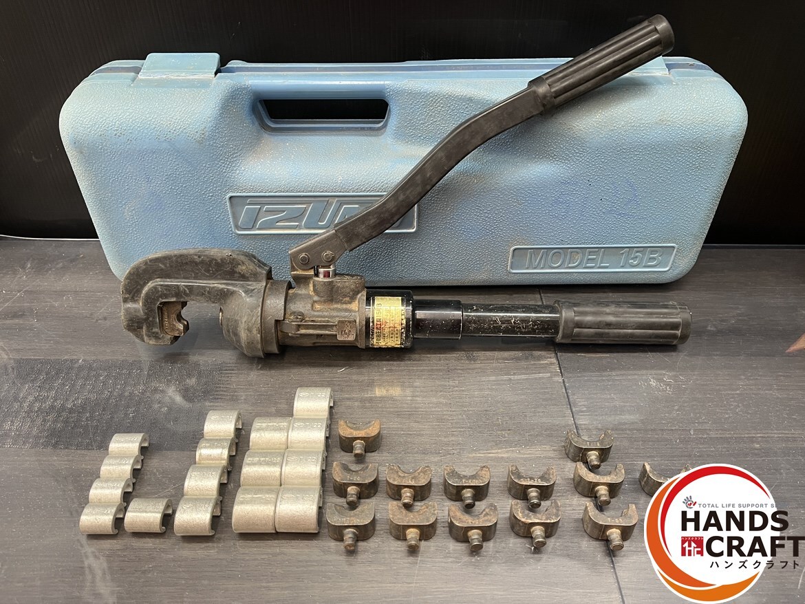 ♭【中古品】IZUMI　手動油圧式工具　15B　ケース・付属品付き【中古】