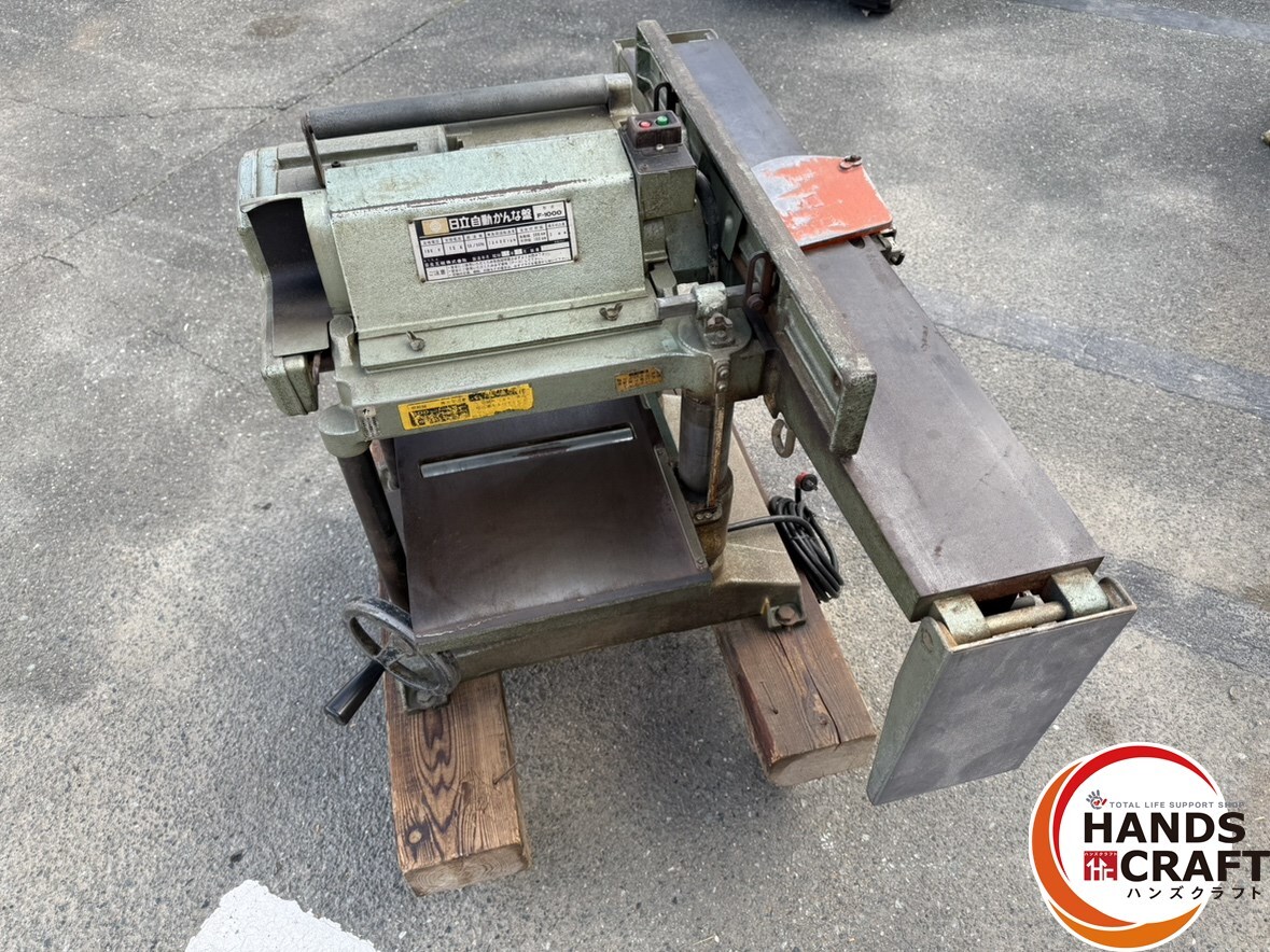●【引き取り限定】 日立工機 HITACHI 自動かんな盤 F-1000 自動幅 306mm 手押幅160mm 単相 100V