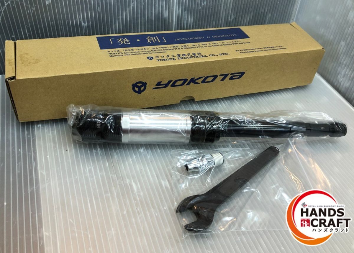 ▼【未使用品】ヨコタ　MG-0AE　ミゼットグラインダー【中古】