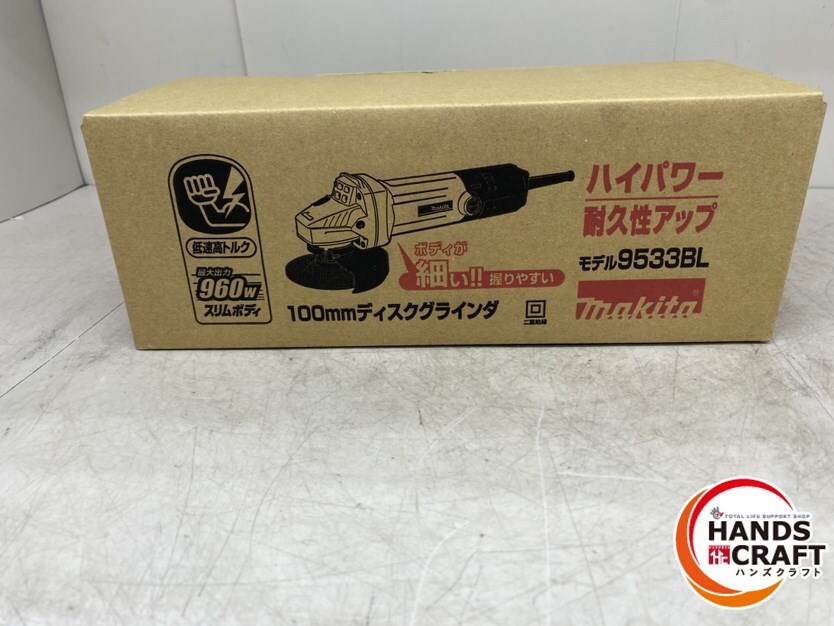 ♪【未使用】マキタ makita 9533BL ディスクグラインダ 【中古】