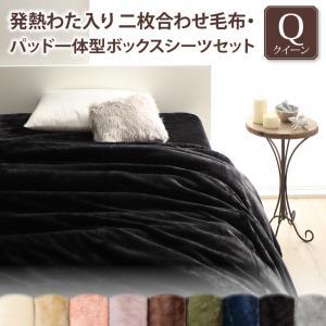 gran+ グランプラス 2枚合わせ毛布・パッド一体型ボックスシーツ gran+ グランプラス 2枚合わせ毛布・パッド一体型ボックスシーツ