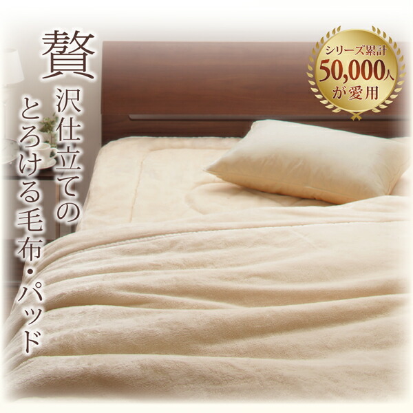 gran+ グランプラス 2枚合わせ毛布・パッド一体型ボックスシーツ gran+ グランプラス 2枚合わせ毛布・パッド一体型ボックスシーツ