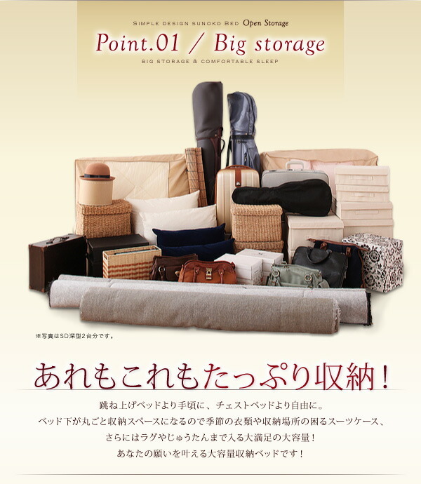 Open Storage オープンストレージ 薄型スタンダードボンネル Open Storage オープンストレージ 薄型スタンダードボンネル