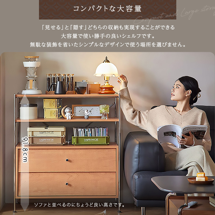 引出し収納付き シェルフラック Kvist-クヴィスト- 引出し収納付き シェルフラック Kvist-クヴィスト-