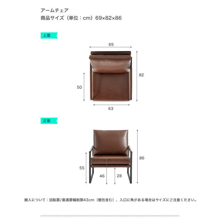 ヴィンテージ調 アームチェア 1人掛け 69cm ヴィンテージ調 アームチェア 1人掛け 69cm