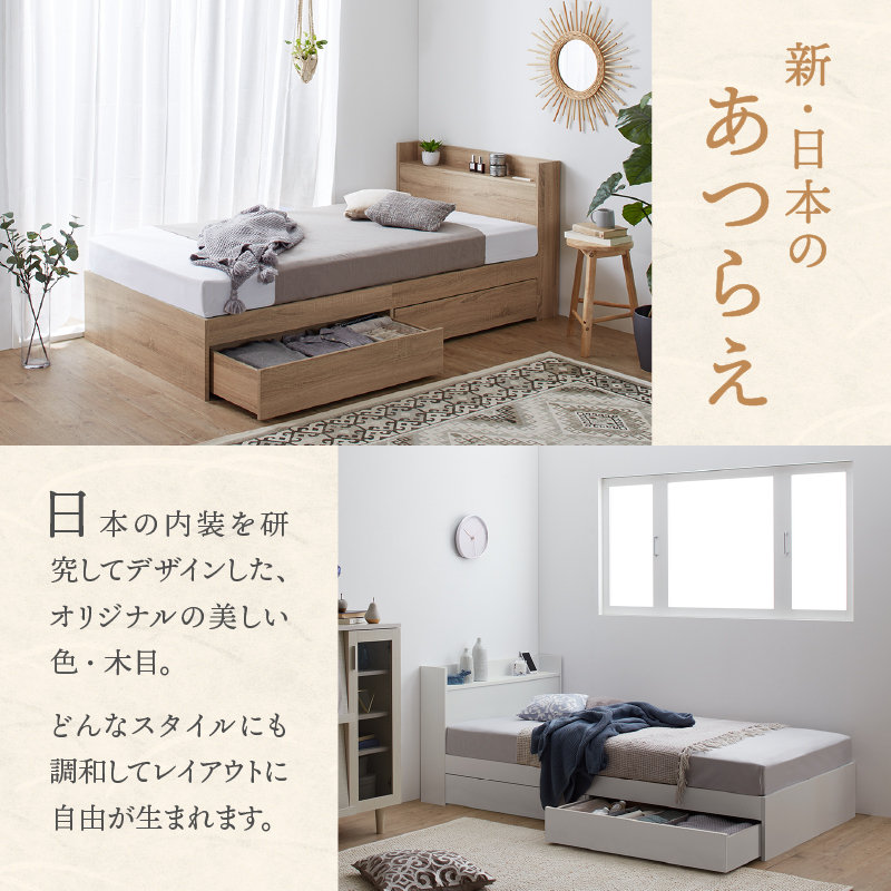 コンパクト レイアウト自由 天然木調引き出し収納ベッド KASANE コンパクト レイアウト自由 天然木調引き出し収納ベッド KASANE
