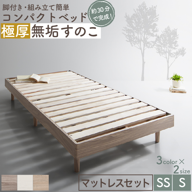 KASANE マットレス付 ベストセラーモデルマットレス セミ KASANE マットレス付 ベストセラーモデルマットレス セミ