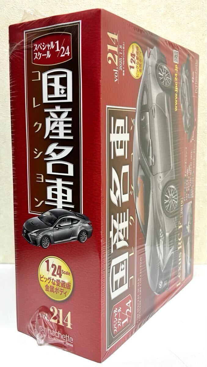 送料無料 即決 国産名車コレクション レクサス RC F[2019] 1/24