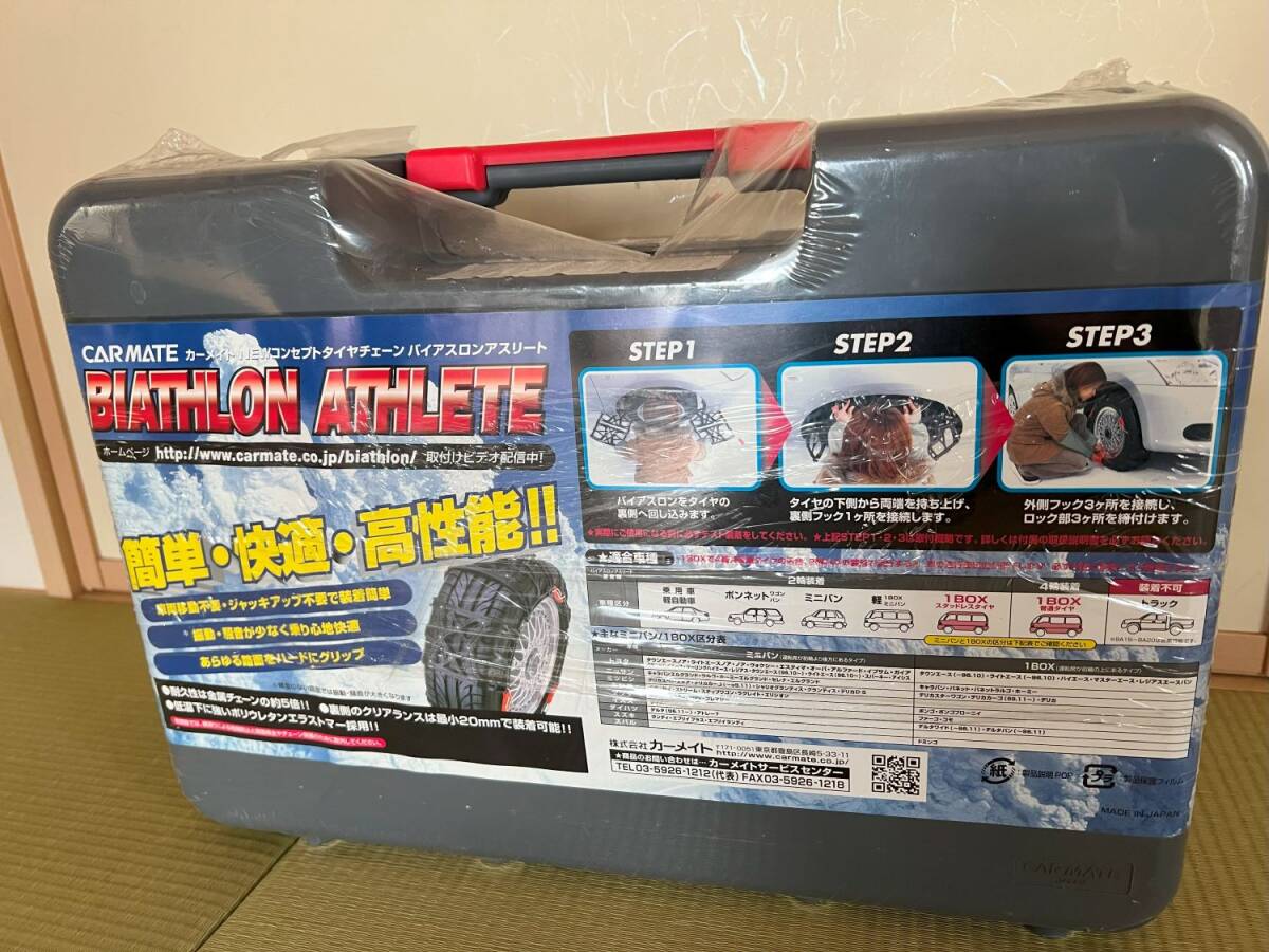 *CARMATE( Carmate )BIATHLON ATHLETE BA2 не металл колесная цепь * диагональный long N BOX