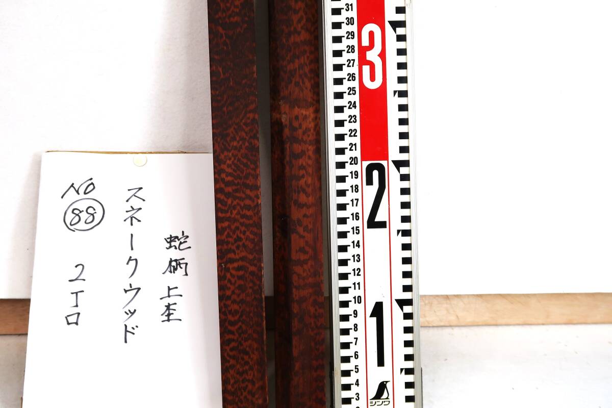 NO.88 Sune -k wood 2 number also tree craft for material 