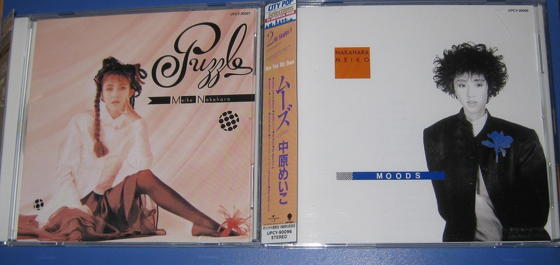 ♪♪即決CD　中原めいこ　80年代名盤2枚セット 「MOODS」「PUZZLE」帯付 2022発売盤 80's シティ・ポップ ♪♪