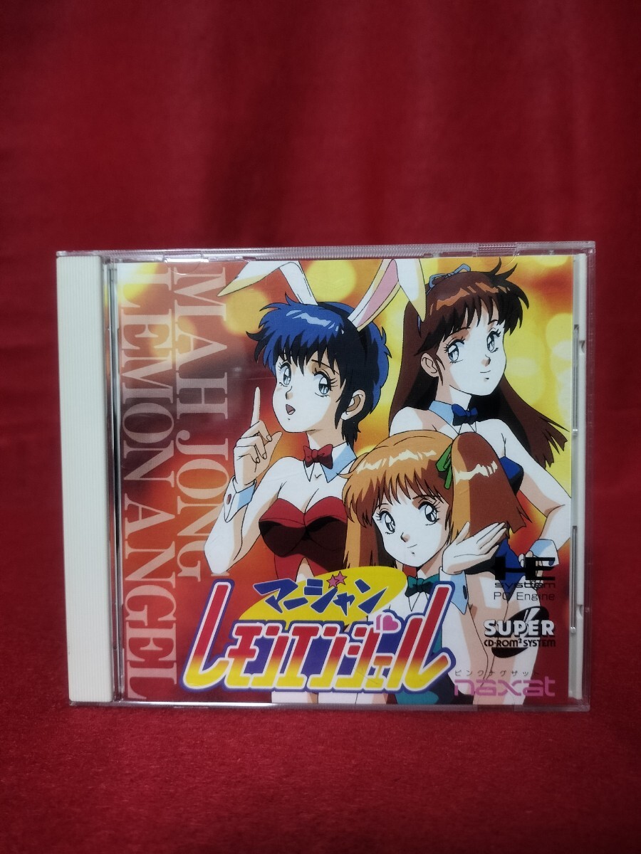 麻雀レモンエンジェル スーパーCD-ROM2 PCエンジン 麻雀 テーブル TBL ナグザット 箱、説明書ハガキ有