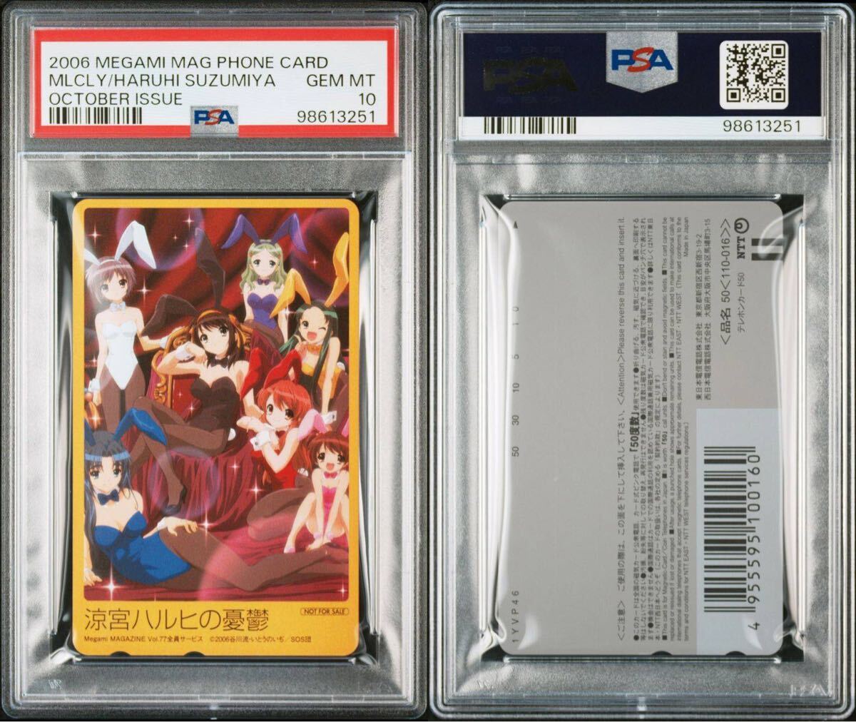 20-60代からのファッション通販  Yahoo!オークション - 世界1枚 PSA10 涼宮ハルヒの憂鬱 ブシロードその他
