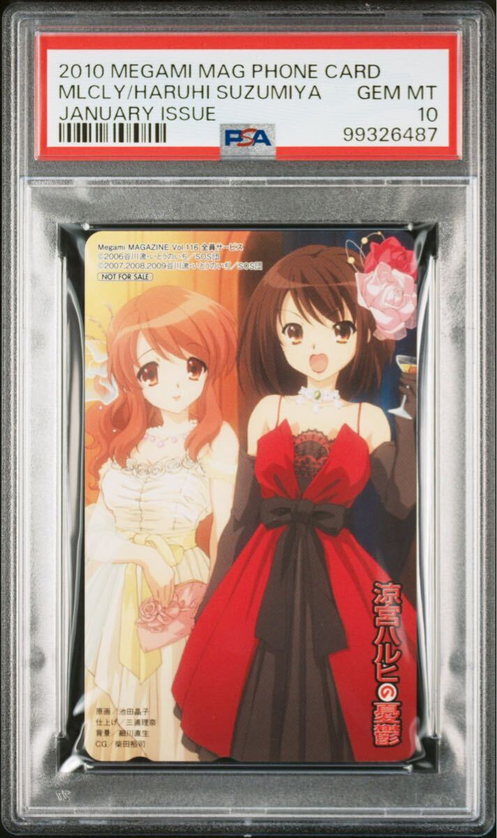 【PSA10】2007年 涼宮ハルヒ 電話カード GEM MT 10 Yahoo!オークション - 世界1枚 涼宮ハルヒの憂鬱 限定 テレカ
