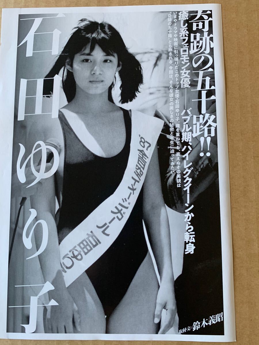 石田ゆり子 切り抜き(タレント)|売買されたオークション情報、Yahoo!オークション(旧ヤフオク!) の商品情報をアーカイブ公開 - オークファン(aucfan.com) 石田ゆり子 切り抜き(タレント)|売買されたオークション情報、Yahoo!オークション(旧ヤフオク!) の商品情報をアーカイブ公開 - オークファン(aucfan.com)